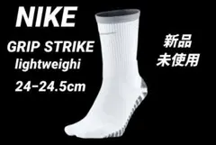 新品　ナイキ　GRIP　STRIKE　lightweight 24−25.5cm