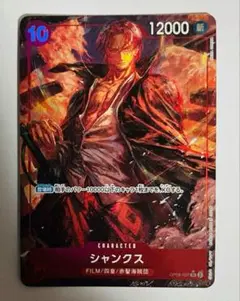 ワンピースカード シャンクスsr パラレル