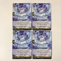 ヴァンガード セイピアント・オウル PR 4枚セット