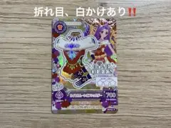 アイカツカード　ロイヤルムーンオフショルダー