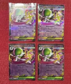 ポケモンカード メガシンフォニア収録 メガサーナイトex RR 4枚セット