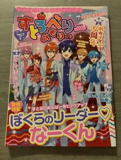 すとろべりーめもりー　vol7