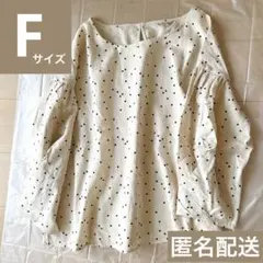 匿名 Samansa Mos2 ランダムドット七分袖ブラウス ベージュ FREE