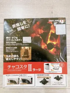 チャコスタ2ラージ