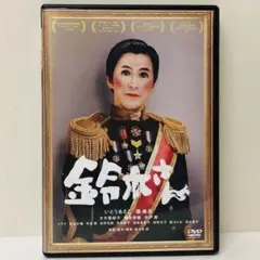 【新品ケース】DVD　鈴木さん　いとうあさこ