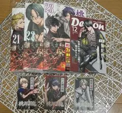桃源暗鬼 21-23巻 特典付き