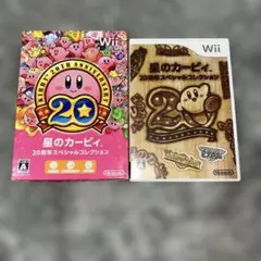 星のカービィ 20周年スペシャルコレクション
