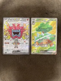 ポケモンカード　オーガボンかまどのめんex ドダイトスex SR