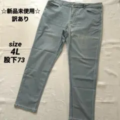 新品未使用✨訳あり　デニム　ストレッチ　冷感　レディース　4L ブルー　パンツ