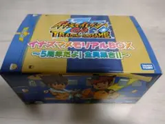 【希少品】イナズマイレブンGO イナズマメモリアルBOX