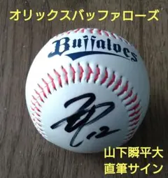 野茂英雄直筆サイン入りKIRIN JIVEボール 野茂英雄直筆サイン入りKIRIN JIVEボール