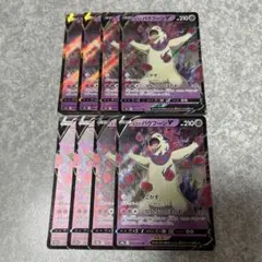 M ポケモンカード ヒスイバクフーンV RR 8枚　まとめ売り