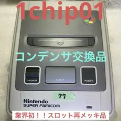 77スーパーファミコン(後期)コンデンサ交換済 分解清掃済