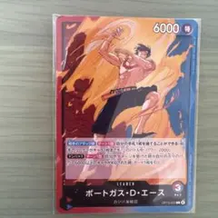 ポートガス・D・エース リーダーカード 6000
