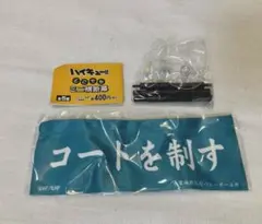 ハイキュー どこでもミニ横断幕 青葉城西 コートを制す カプセルトイ
