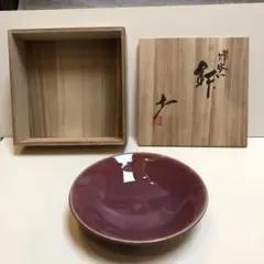 笠取窯　窯元　岡本彰作　茶道具茶碗　共箱付き 2025年最新】笠取窯の人気アイテム - メルカリ