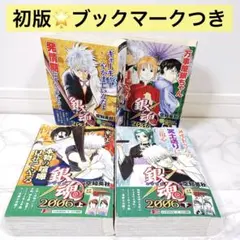 銀魂2017上下 SHUEISHAジャンプREMIX Amazon.co.jp: 銀魂 2017下: 集英社REMIX (SHUEISHA JUMP REMIX