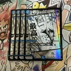 アストラルリーフ　4枚