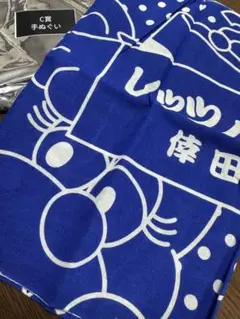 倖田來未　倖田組　レツパ4 エアーくじ　C賞　手ぬぐい　新品未使用