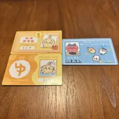 ちいかわ バラエティカード