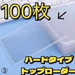 93 トップローダー トレカケース 縦入れ デコ サイドローダー 硬質ケース
