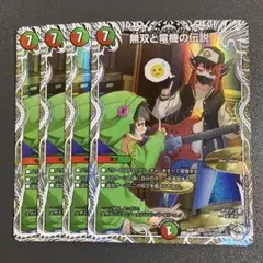 エターナルボルバルエッジ キャラプレミアムトレジャー 4枚