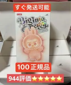 【正規品・未開封】Labubu Big into Energy 1箱　①