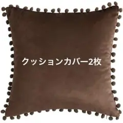 タッセル暖かいベルベットの枕ケース装飾クッションカバー正方形45 * 45cm