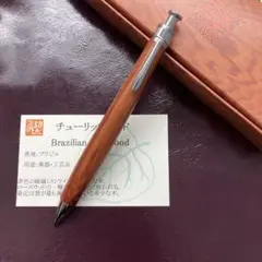 工房楔 ペンシル楔0.5mm チューリップウッド