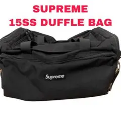 【美品】SUPREME 15SS ダッフルバッグ ショルダーバッグ ブラック