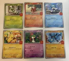 【ポケモンカード】マクドナルド プロモ 6種類セット コンプリート