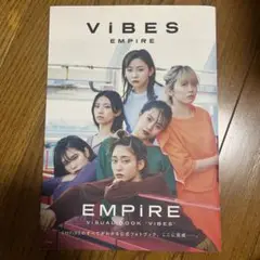 EMPiREビジュアルブック ViBES