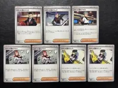 ポケモンカード　ロケット団のラムダ ロケット団のサカキ 他7枚セット