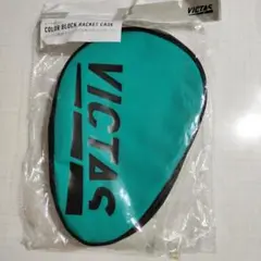 VICTAS カラーブロックラケットケース