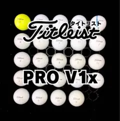 4※タイトリスト PRO V1X 24球ロストボール