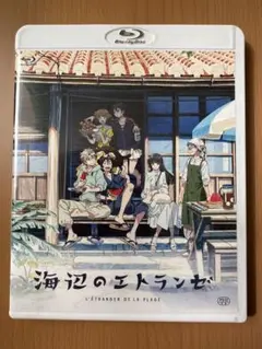海辺のエトランゼ Blu-ray 通常盤