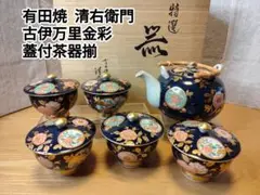 有田焼 清九窯　清右衛門作　急須　蓋付湯呑み揃5客セット　 金彩古伊万里 61iGbdWHxyL._UF894,1000_QL80_.jpg
