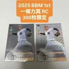 2025 BBM 1st 千葉ロッテマリーンズ 一條力真 300枚限定 RC
