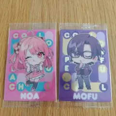 カラフルピーチ　ウエハース2　のあさん　もふくん