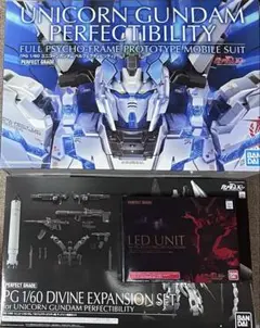 ペルフェクティビリティディヴァイン PG LEDユニット＆拡張セット付き PG「ユニコーンガンダム ペルフェクティビリティ