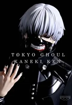 東京喰種 トーキョーグールフィギュア　Grandista-KANEKI KEN