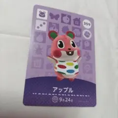 アミーボカード　アップル　未使用