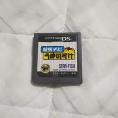 希少ソフト 競馬ナビ うまのすけ DS 動作確認済み