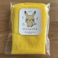 ファンケル　ピカチュウ モンポケ　おもちゃ収納ネット　ノベルティ　期間限定非売品