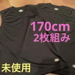 【未使用】肌着★Dickies★170cm★2枚組み