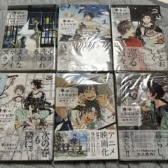 海辺のエトランゼ　春風のエトランゼ1〜5巻　セット
