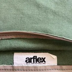 arflex アルフレックス クッションカバー 早い者勝ち 送料込
