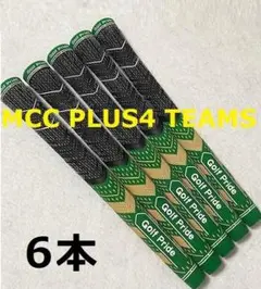 6本 ゴルフグリップ ゴルフプライド MCC TEAMS スタンダード 緑 金