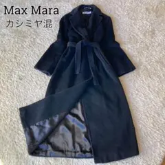 美品✨マックスマーラ ベルベットコート ダブルブレスト カシミヤ混 ブラック