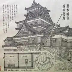熊本城　空中トイレ図　木製額